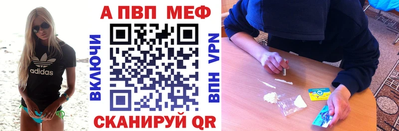 дарнет шоп  кракен онион  А ПВП Crystall  Волчанск 