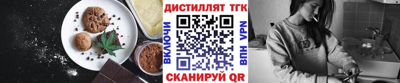 где продают Волчанск Печенье с ТГК конопля