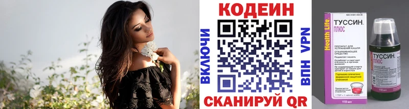 даркнет сайт  Волчанск  Codein Purple Drank 