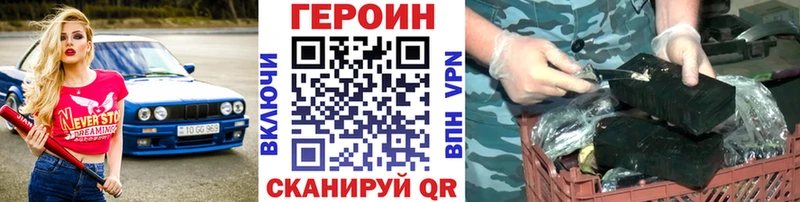 цена наркотик  Волчанск  ГЕРОИН VHQ 