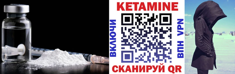 дарнет шоп  Волчанск  КЕТАМИН ketamine 