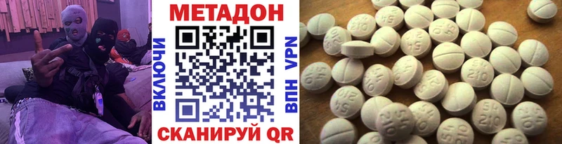 ссылка на мегу   Волчанск  МЕТАДОН белоснежный 
