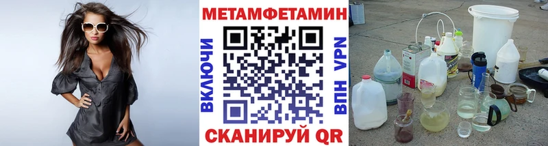 МЕТАМФЕТАМИН винт  Волчанск 